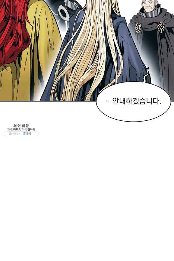 묵향 다크레이디 - 132화 8