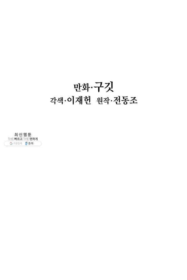 묵향 다크레이디 - 132화 11