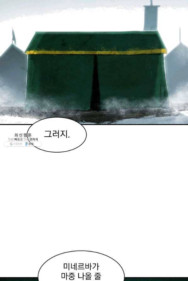 묵향 다크레이디 - 132화 13