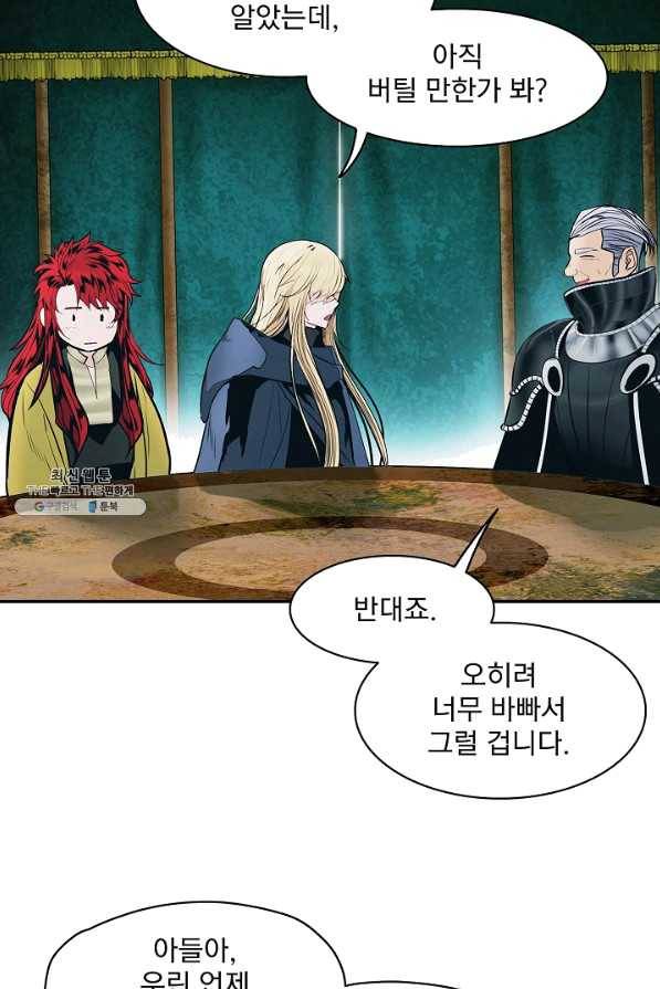 묵향 다크레이디 - 132화 14
