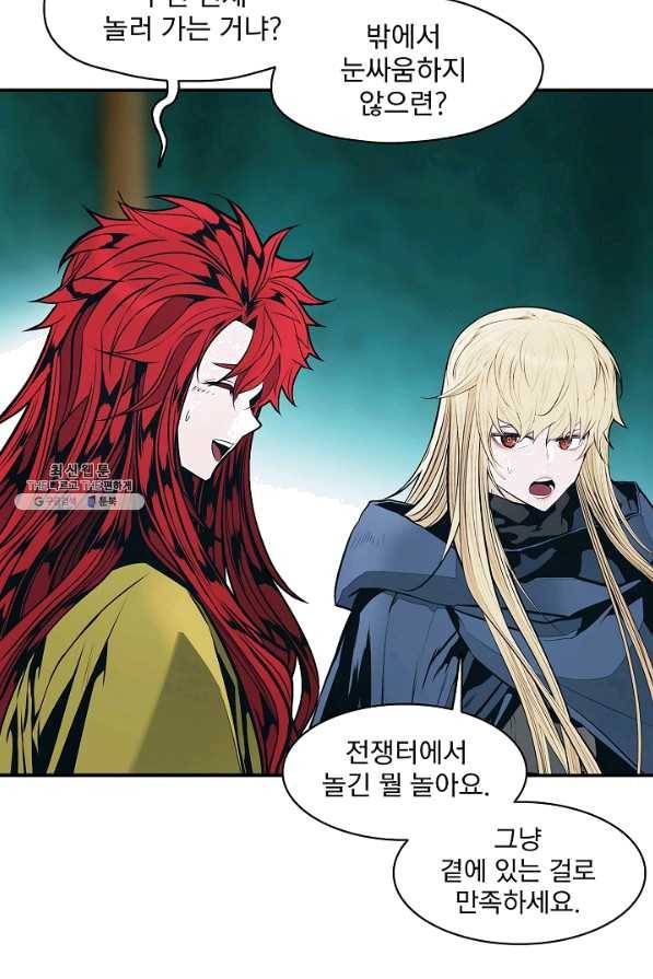 묵향 다크레이디 - 132화 15