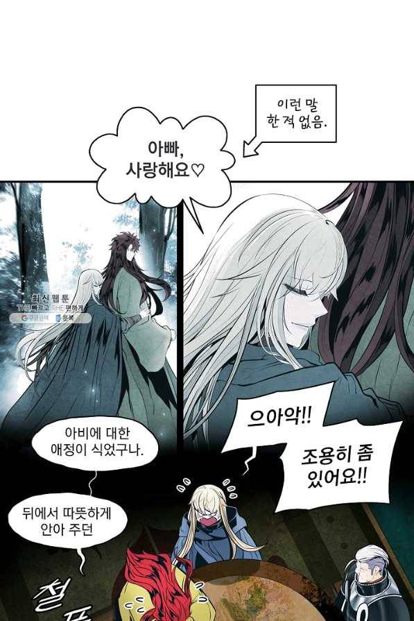 묵향 다크레이디 - 132화 16