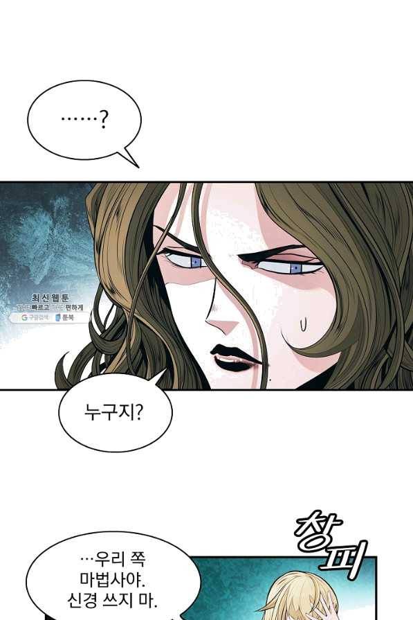 묵향 다크레이디 - 132화 20