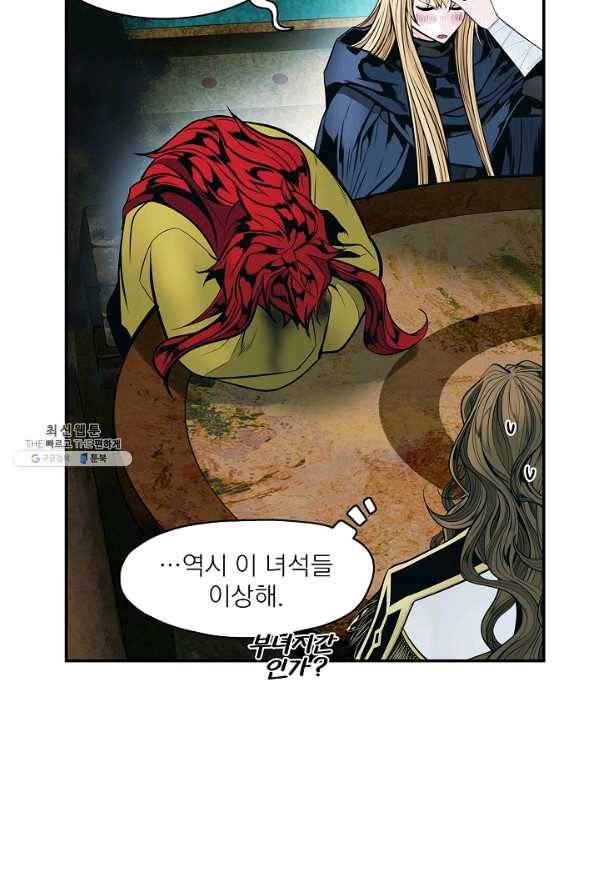 묵향 다크레이디 - 132화 21