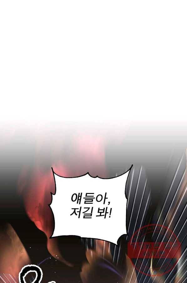 천마,리치왕의 무림을 부수다 54화 1
