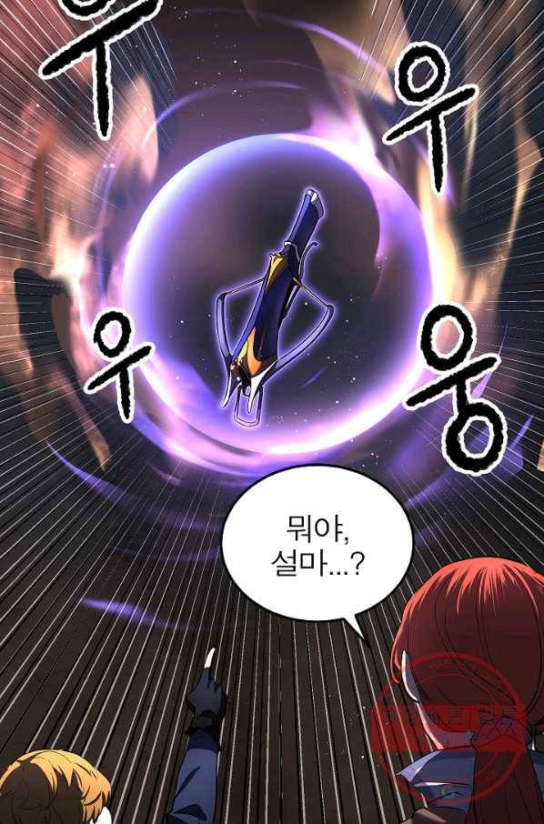 천마,리치왕의 무림을 부수다 54화 2