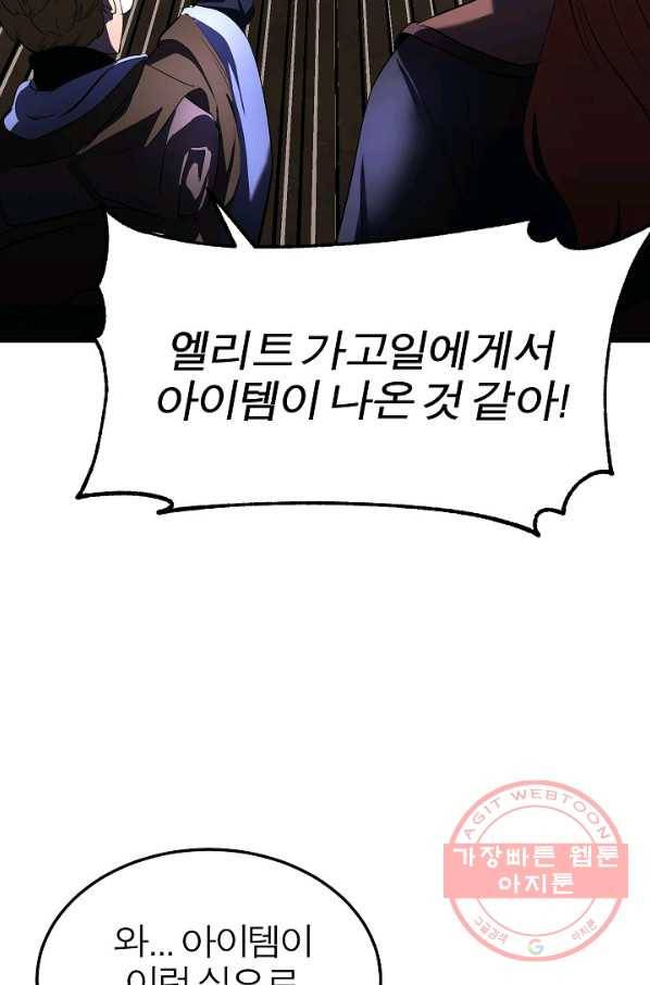 천마,리치왕의 무림을 부수다 54화 3
