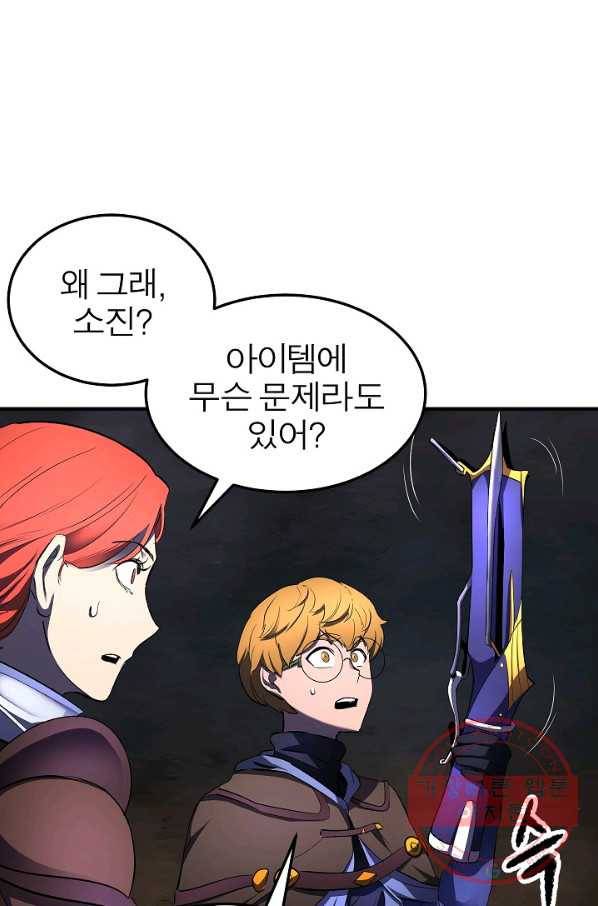 천마,리치왕의 무림을 부수다 54화 6