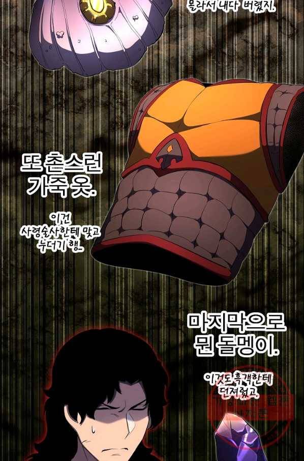 천마,리치왕의 무림을 부수다 54화 14