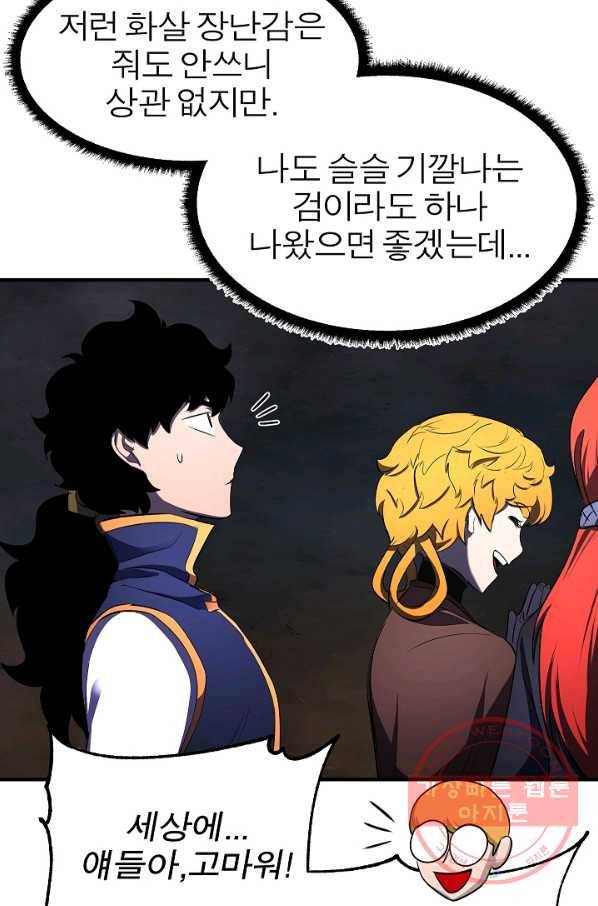 천마,리치왕의 무림을 부수다 54화 16