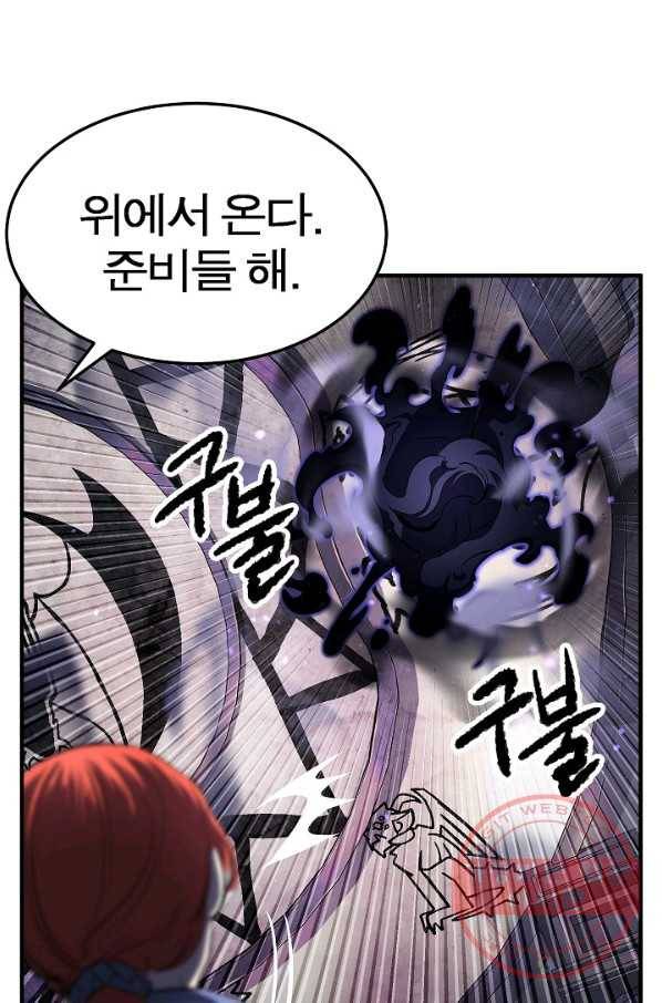 천마,리치왕의 무림을 부수다 54화 20
