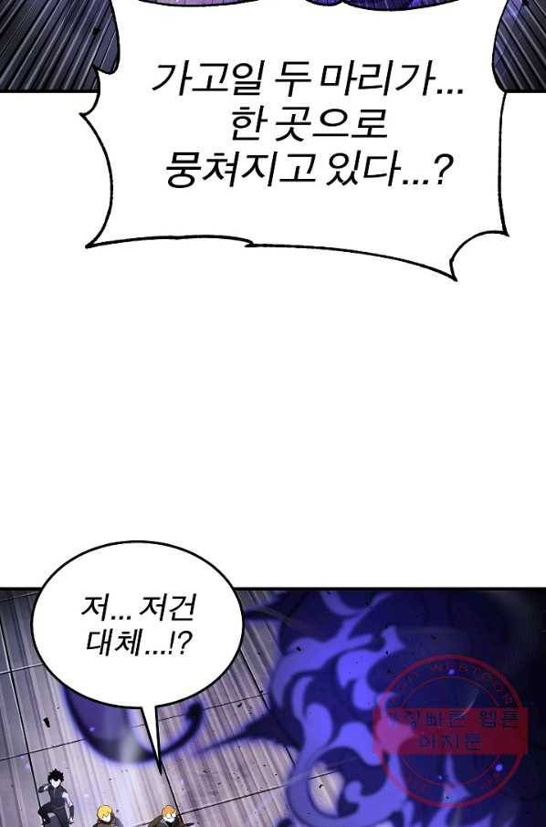 천마,리치왕의 무림을 부수다 54화 23