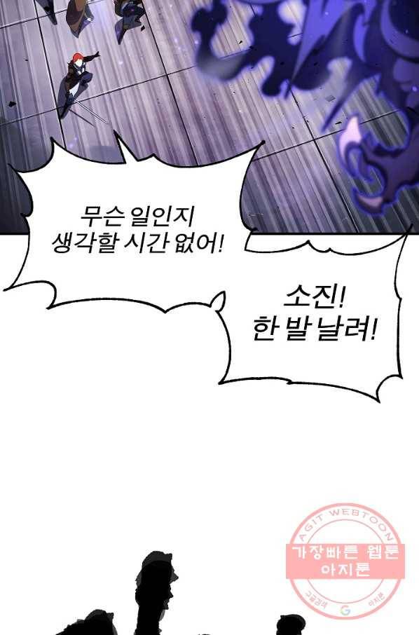 천마,리치왕의 무림을 부수다 54화 24