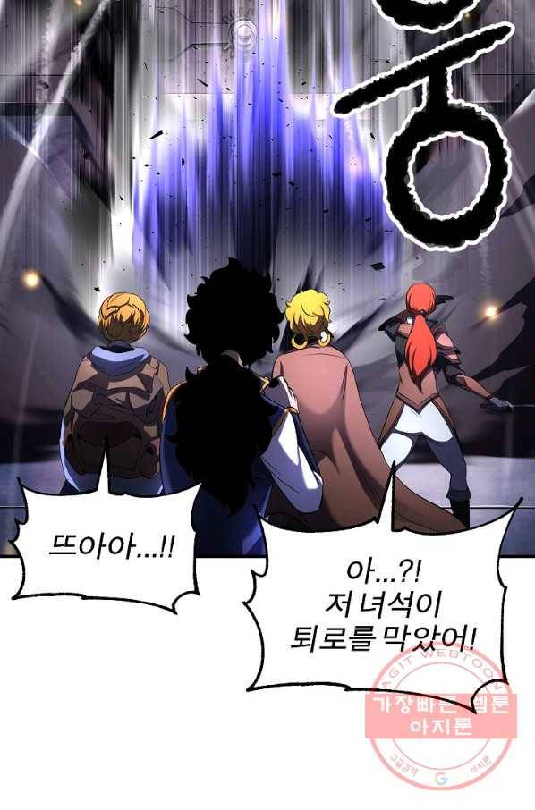 천마,리치왕의 무림을 부수다 54화 27