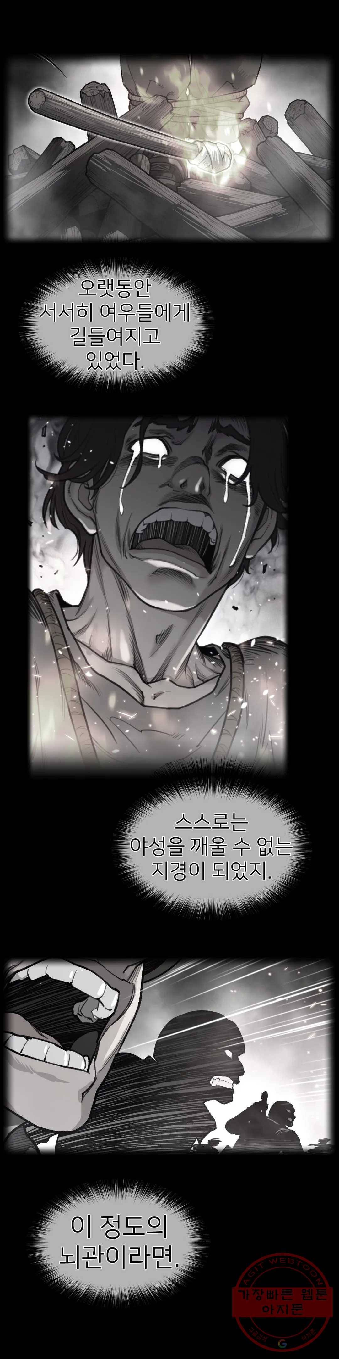 퍼펙트 하프 144화 3부 9화 - 배불러 1