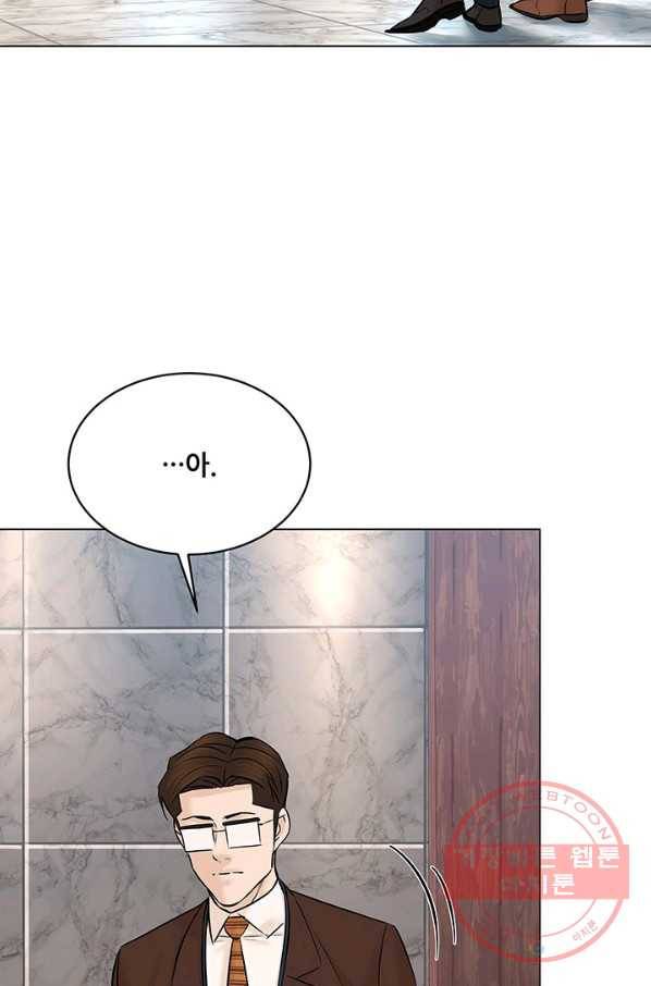 뒤끝작렬 119화 3