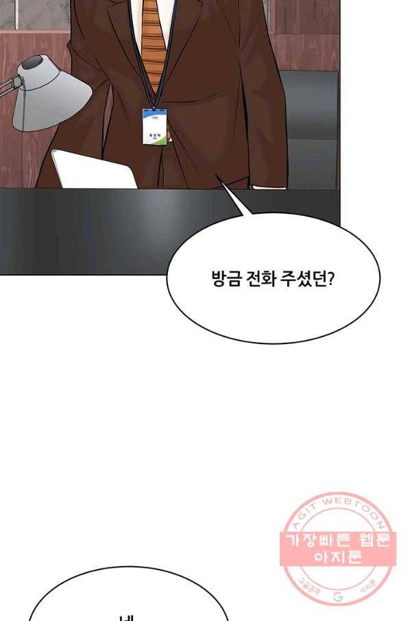 뒤끝작렬 119화 4