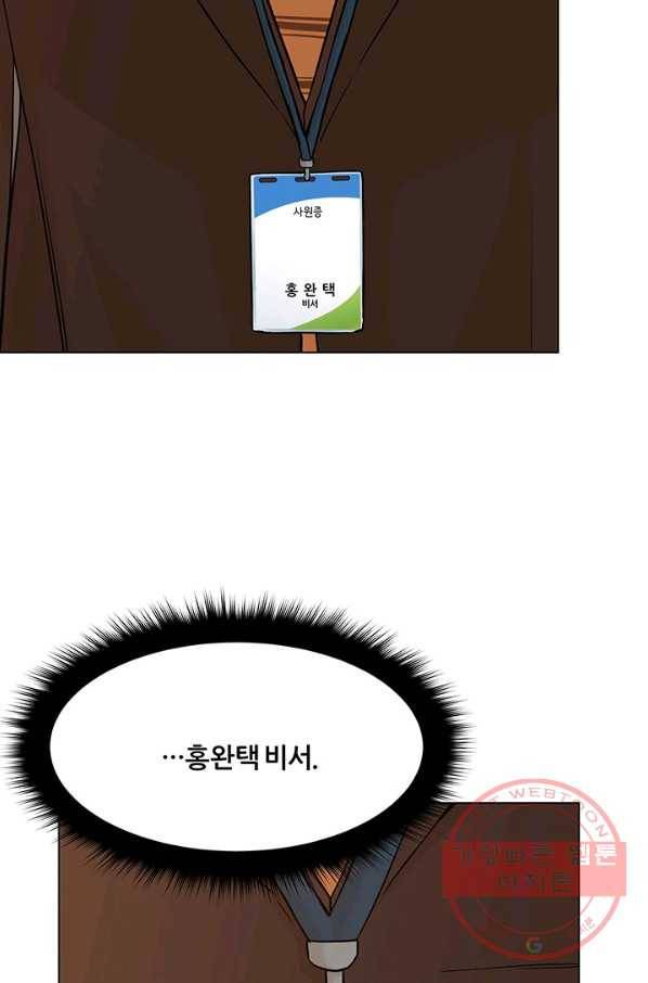 뒤끝작렬 119화 10