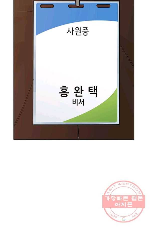 뒤끝작렬 119화 11