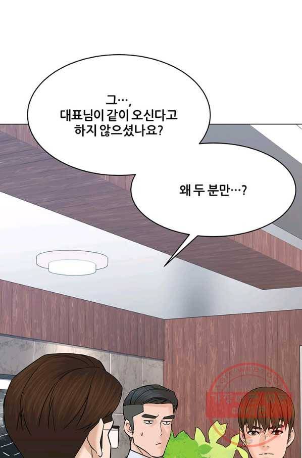 뒤끝작렬 119화 12