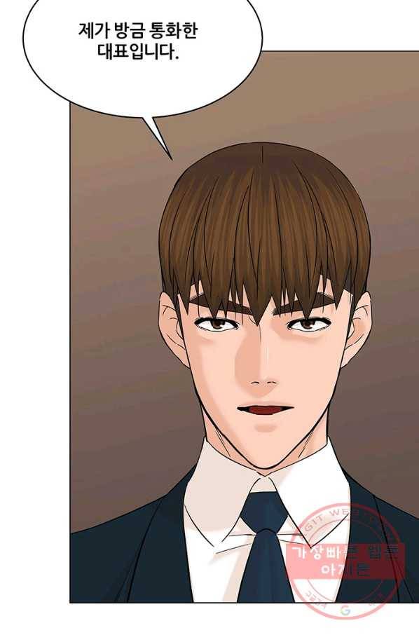뒤끝작렬 119화 14