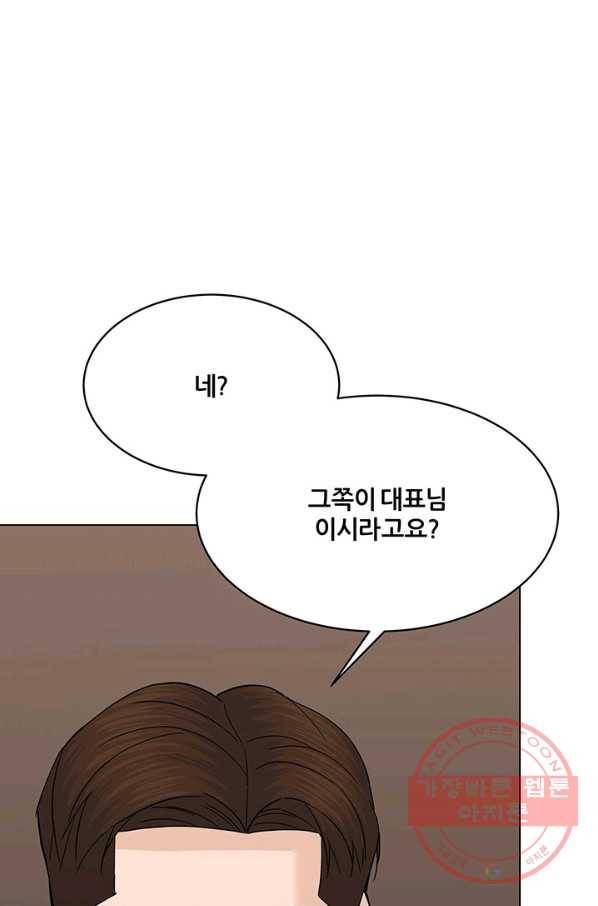 뒤끝작렬 119화 15