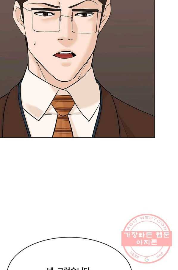 뒤끝작렬 119화 16