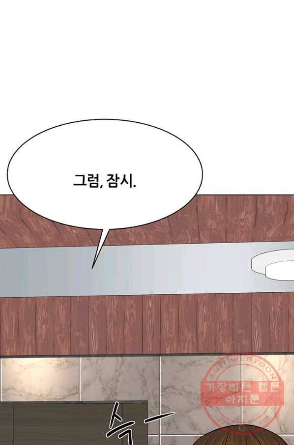 뒤끝작렬 119화 20