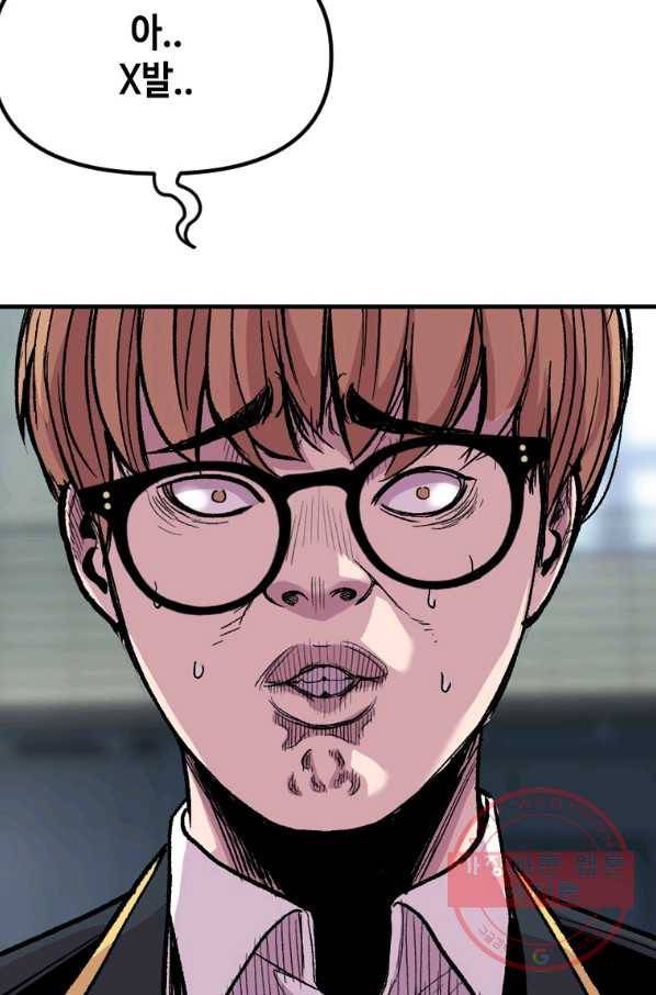 스위치(카카오) 26화 3
