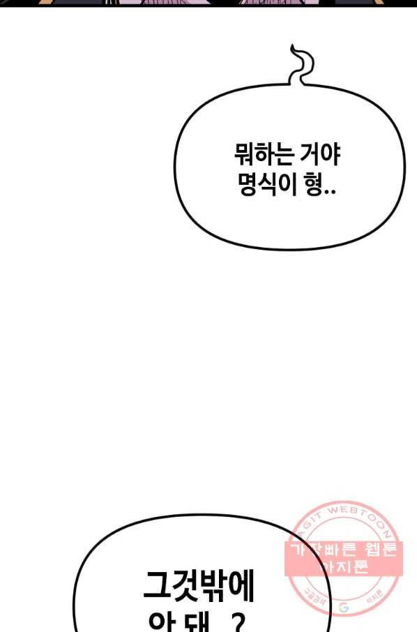 스위치(카카오) 26화 4