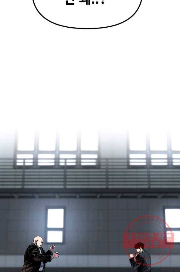 스위치(카카오) 26화 5