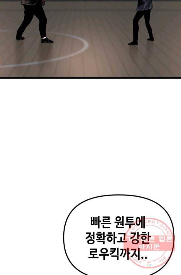 스위치(카카오) 26화 6
