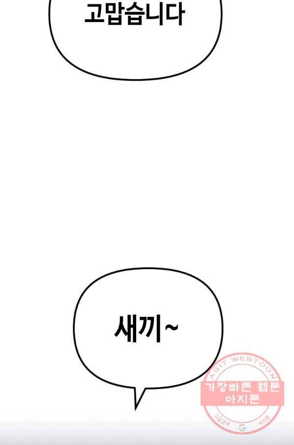 스위치(카카오) 26화 13