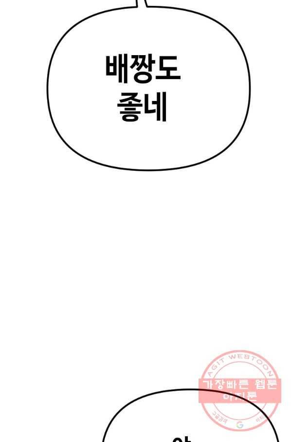 스위치(카카오) 26화 15