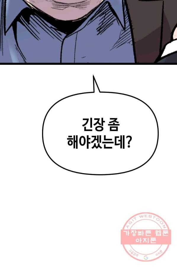 스위치(카카오) 26화 17