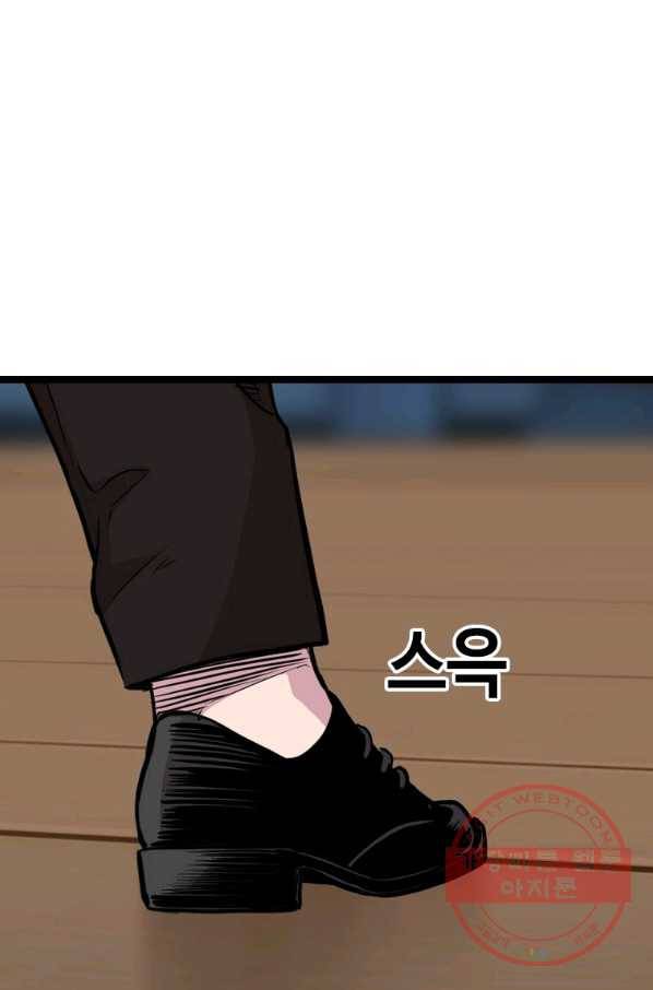 스위치(카카오) 26화 18