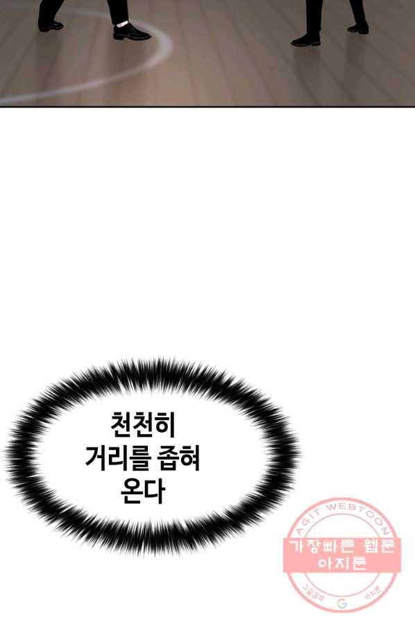 스위치(카카오) 26화 20