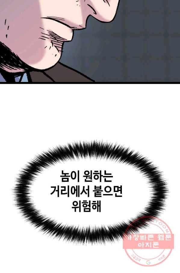 스위치(카카오) 26화 23