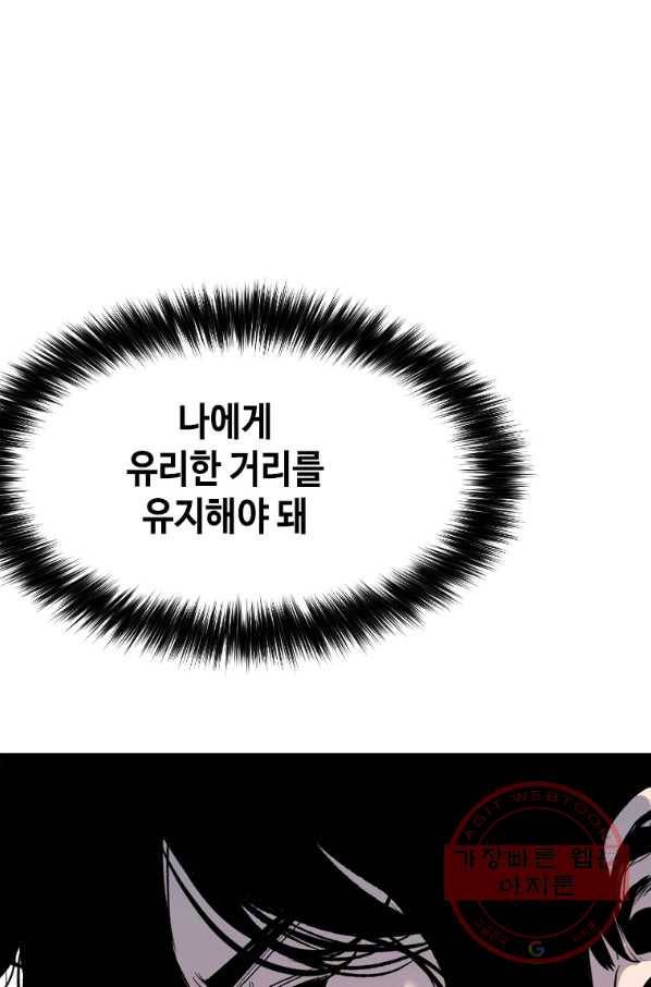 스위치(카카오) 26화 25