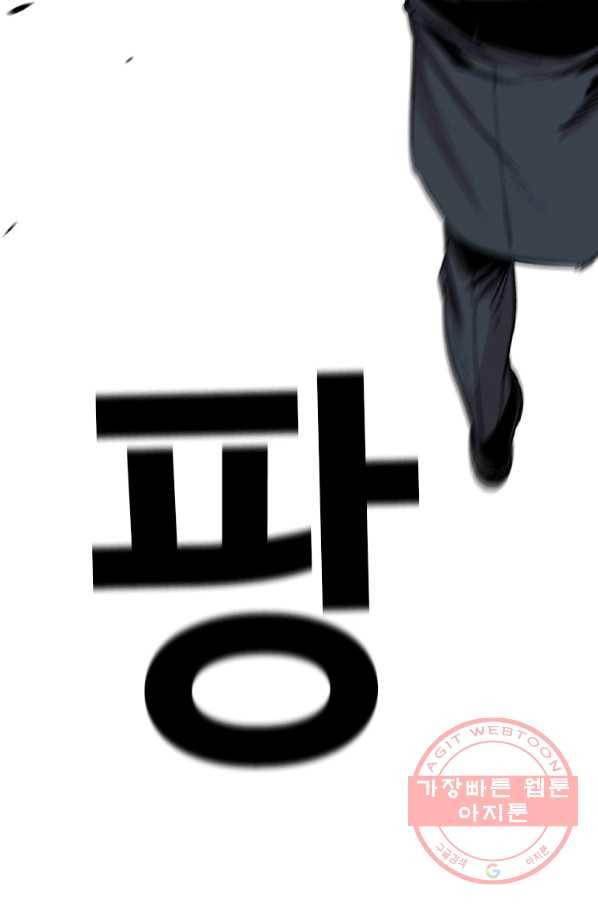 스위치(카카오) 26화 35