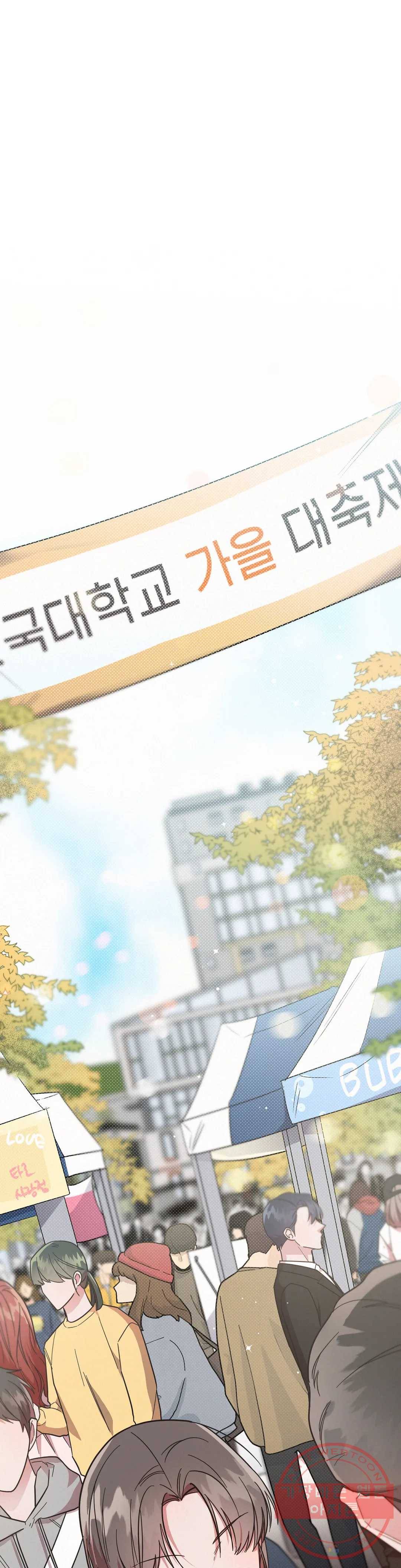 원나잇 메이트 29화 6