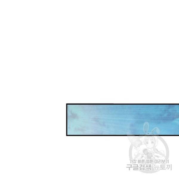 빌런으로 이직하다 94화 9