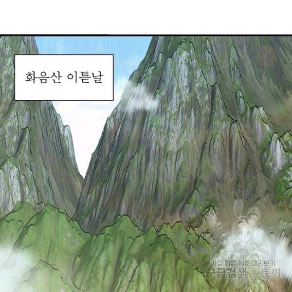 빌런으로 이직하다 94화 11