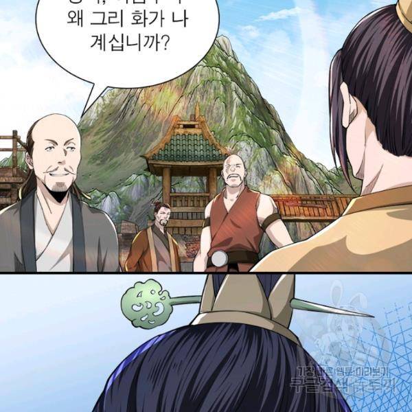 빌런으로 이직하다 94화 16