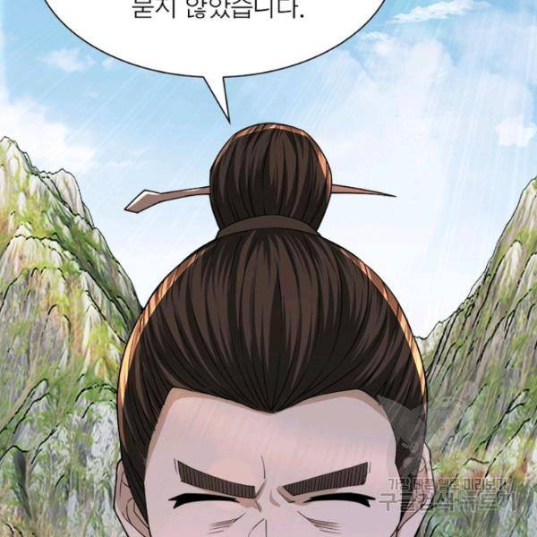 빌런으로 이직하다 94화 19