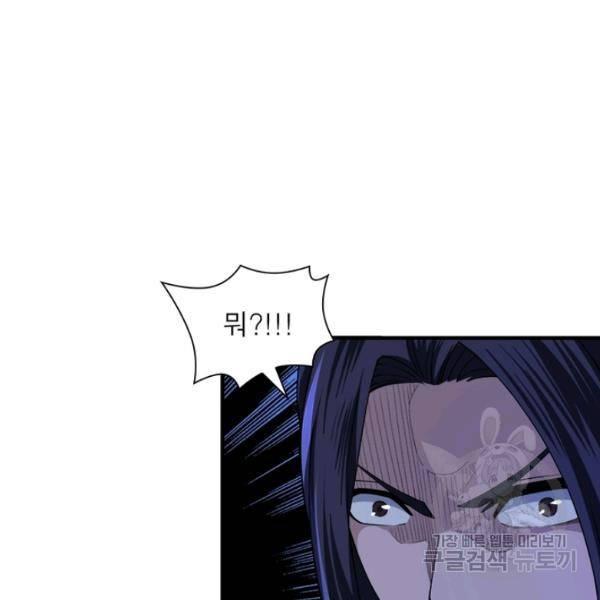 빌런으로 이직하다 94화 22