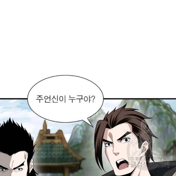 빌런으로 이직하다 94화 27