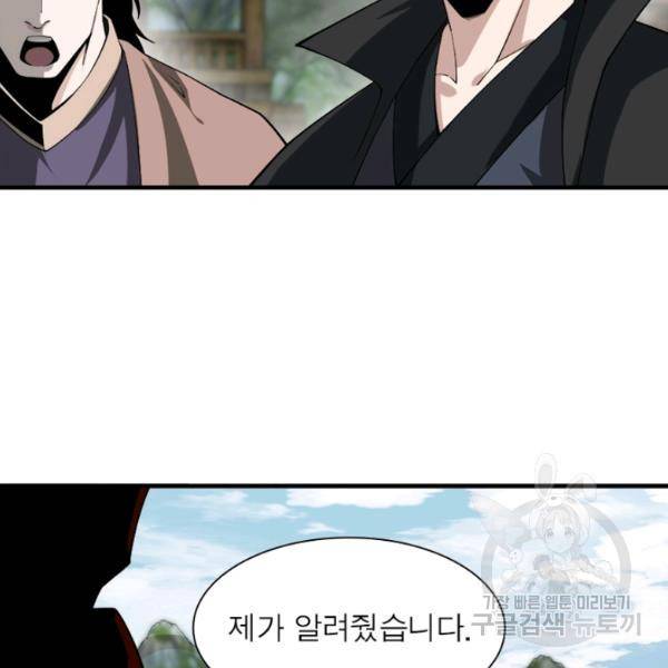 빌런으로 이직하다 94화 28