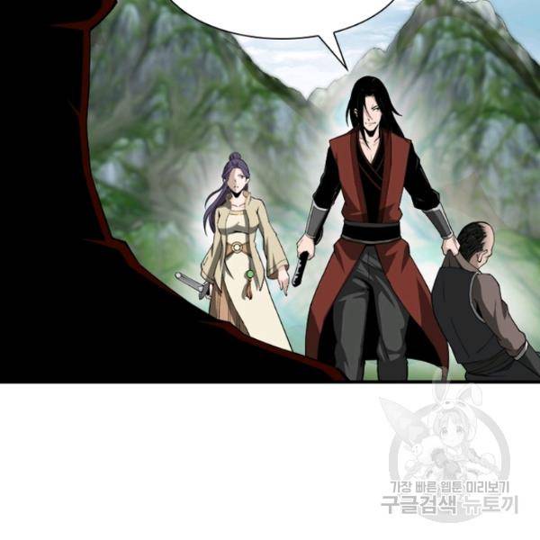 빌런으로 이직하다 94화 29