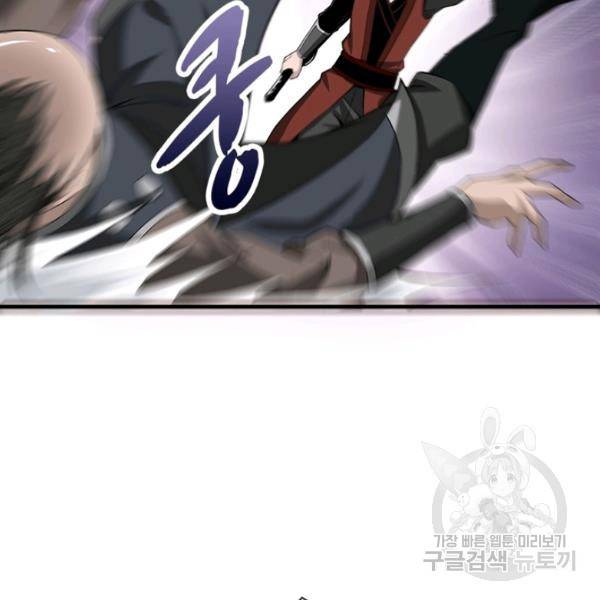빌런으로 이직하다 94화 31